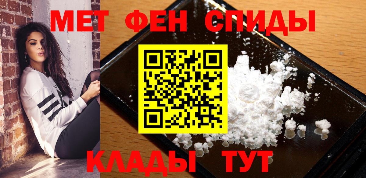 АМФЕТАМИН Premium Озёрск