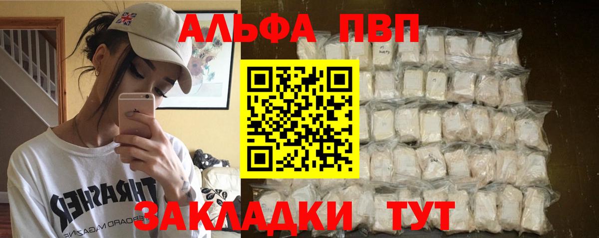 Alfa_PVP СК КРИС  Alpha-PVP Соль  Вход с VPN  Озёрск  Alpha-PVP СК КРИС 