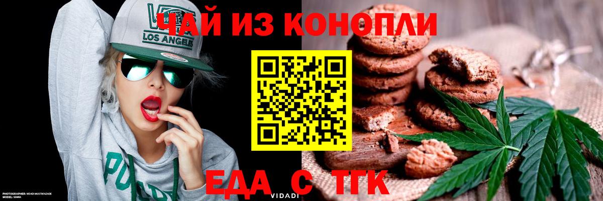 Озёрск  Canna-Cookies марихуана  Вход с VPN 