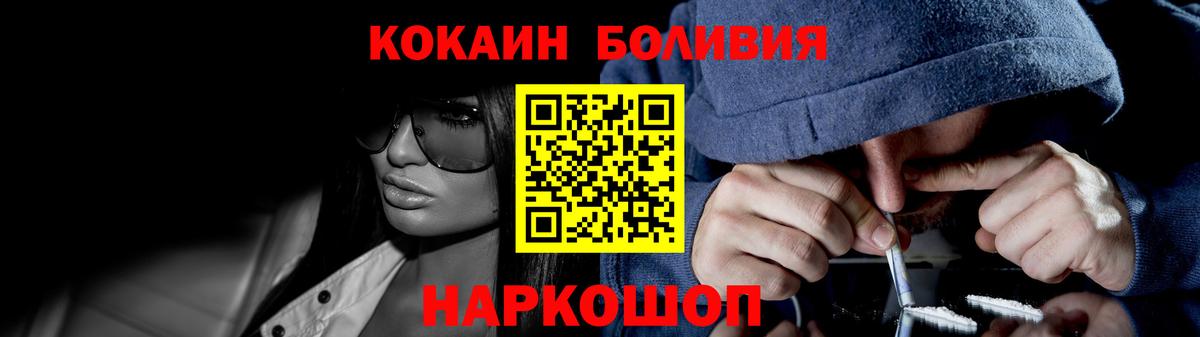 Cocaine Fish Scale  Вход с VPN  COCAIN  Cocaine Columbia  Озёрск 