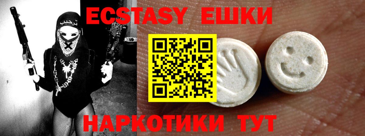 Экстази бентли  Ecstasy  Вход с VPN    ТОР  Экстази DUBAI  Озёрск 