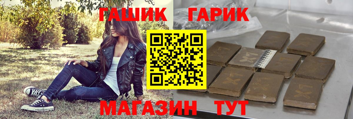 ГАШИШ 40% ТГК Озёрск