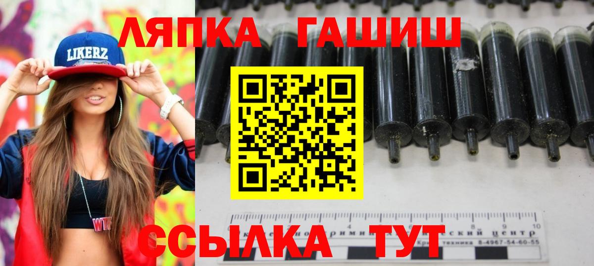 ГАШИШ  ГАШИШ убойный  ГАШ индика сатива  купить наркотик  Озёрск  Вход с VPN 