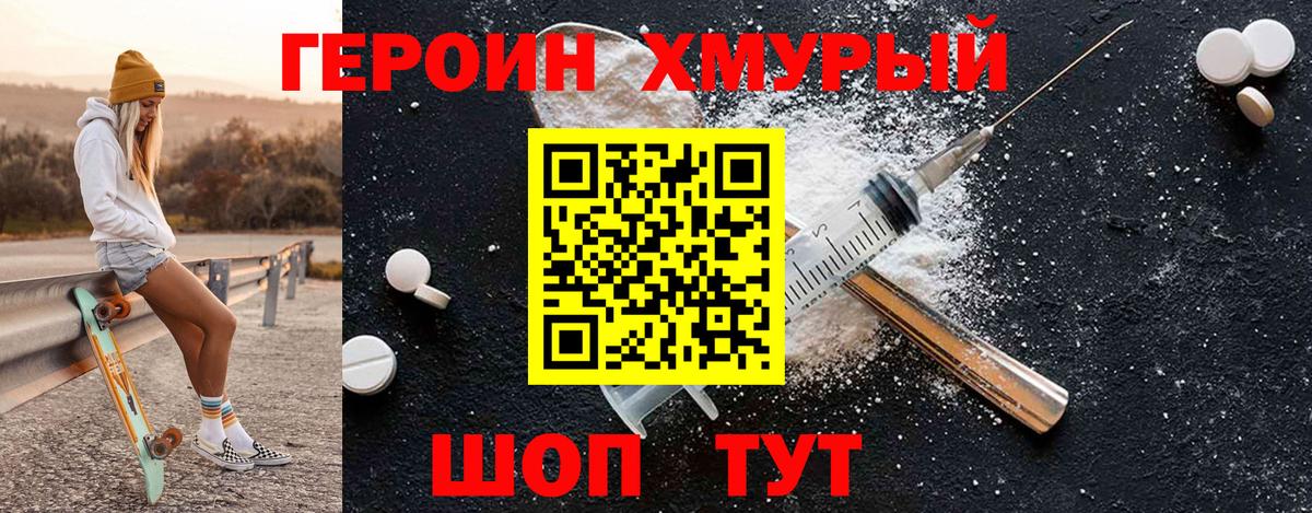 Героин афганец  Вход с VPN  Озёрск 