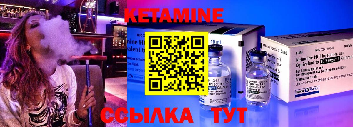 КЕТАМИН VHQ Озёрск