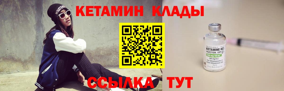 Кетамин ketamine  КЕТАМИН VHQ  Вход с VPN  Озёрск 