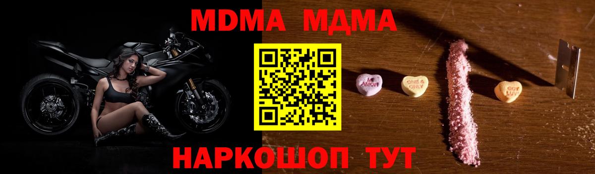 MDMA Molly  Вход с VPN  Озёрск  MDMA молли 