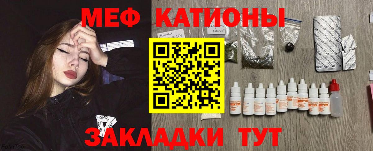 Меф мяу мяу мука Озёрск