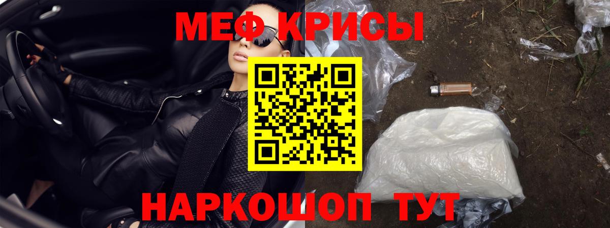 Мефедрон 4 MMC  Меф  Озёрск  хочу   Вход с VPN  МЕФ кристаллы 