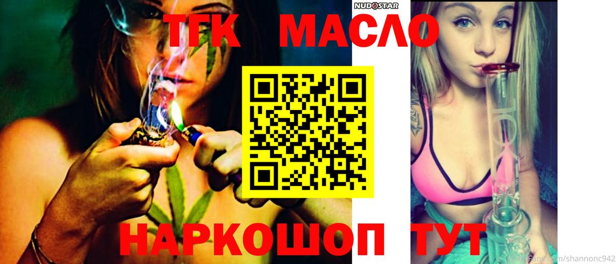 Озёрск  ТГК жижа  Вход с VPN 