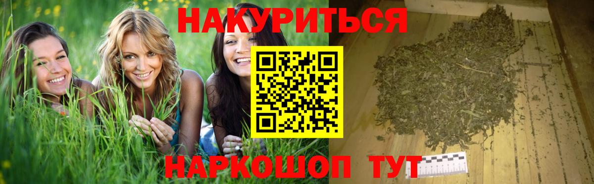 Марихуана AK-47 Озёрск
